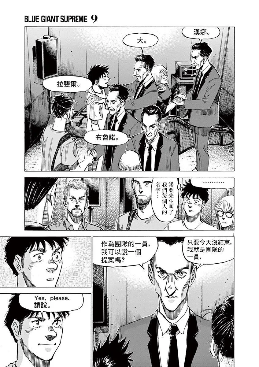 第146话 第7页