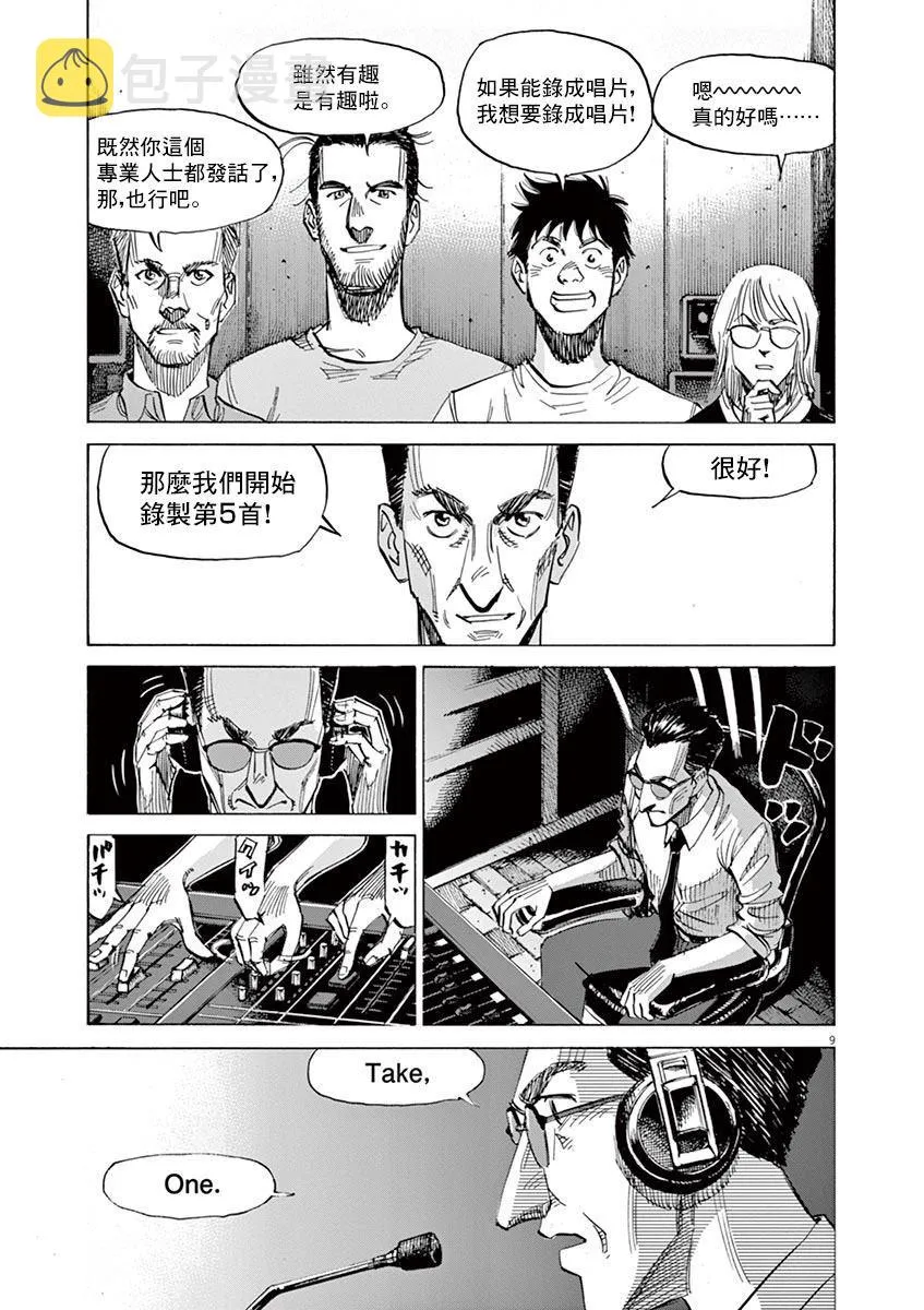 第146话 第9页