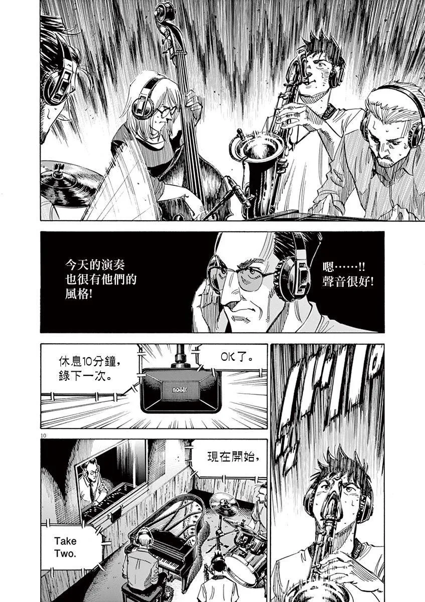 第146话 第10页