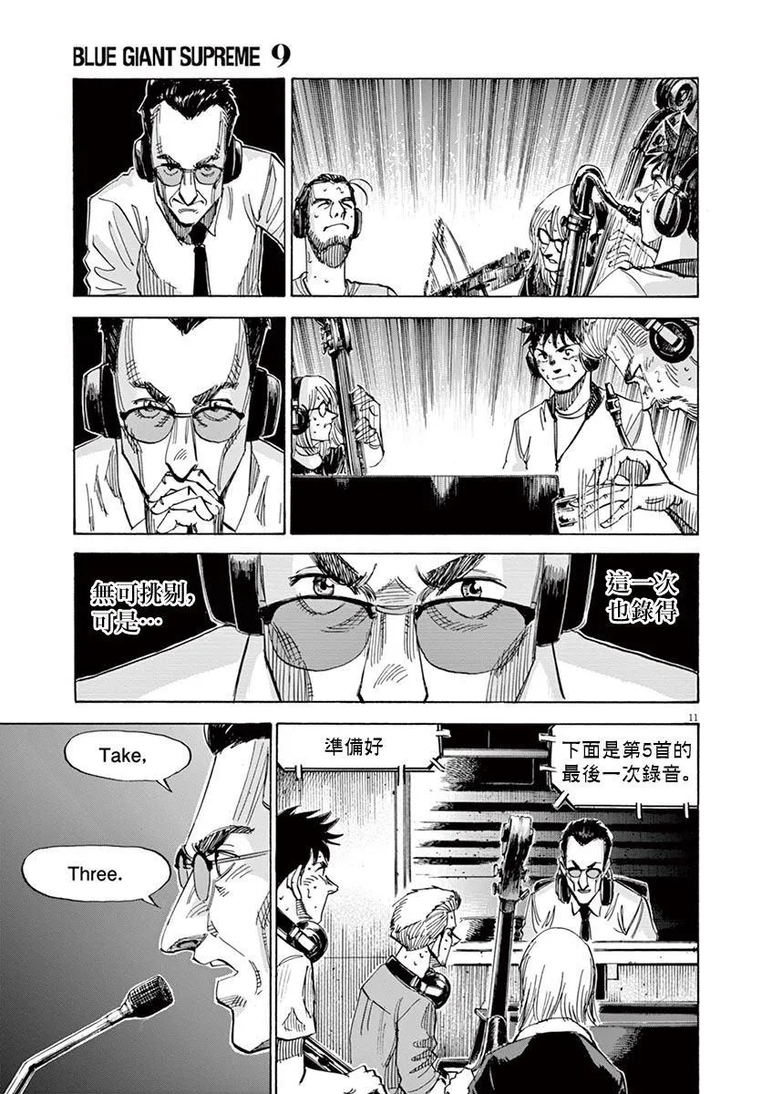 第146话 第11页