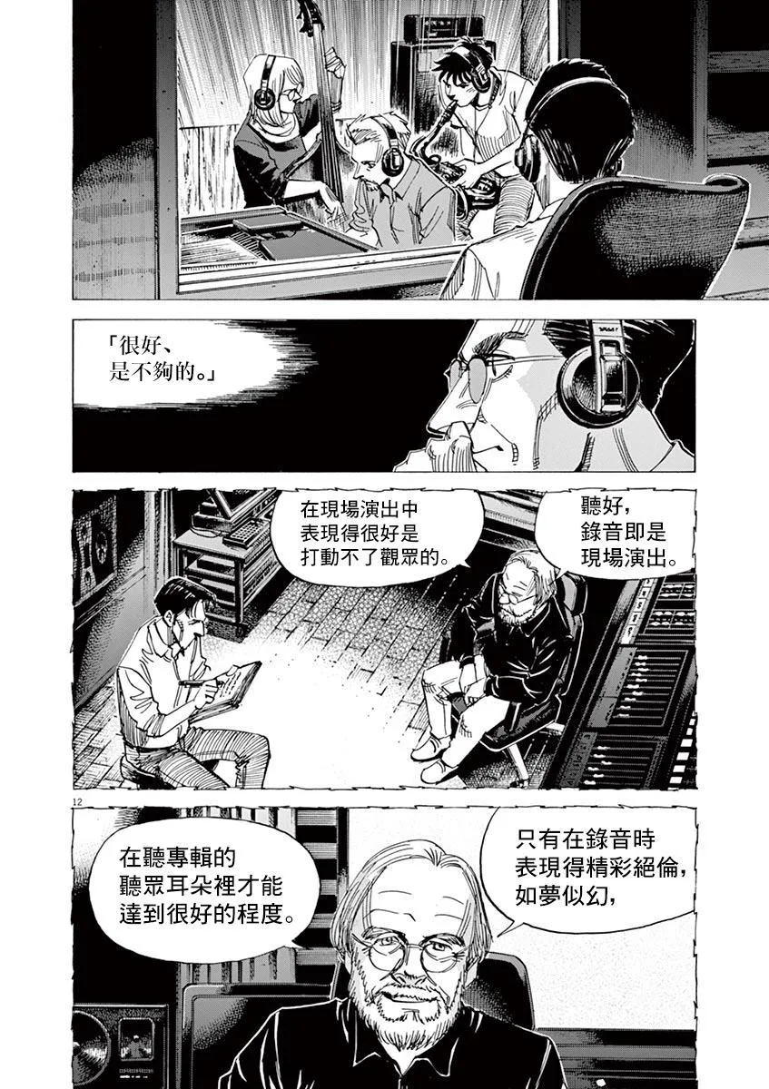 第146话 第12页
