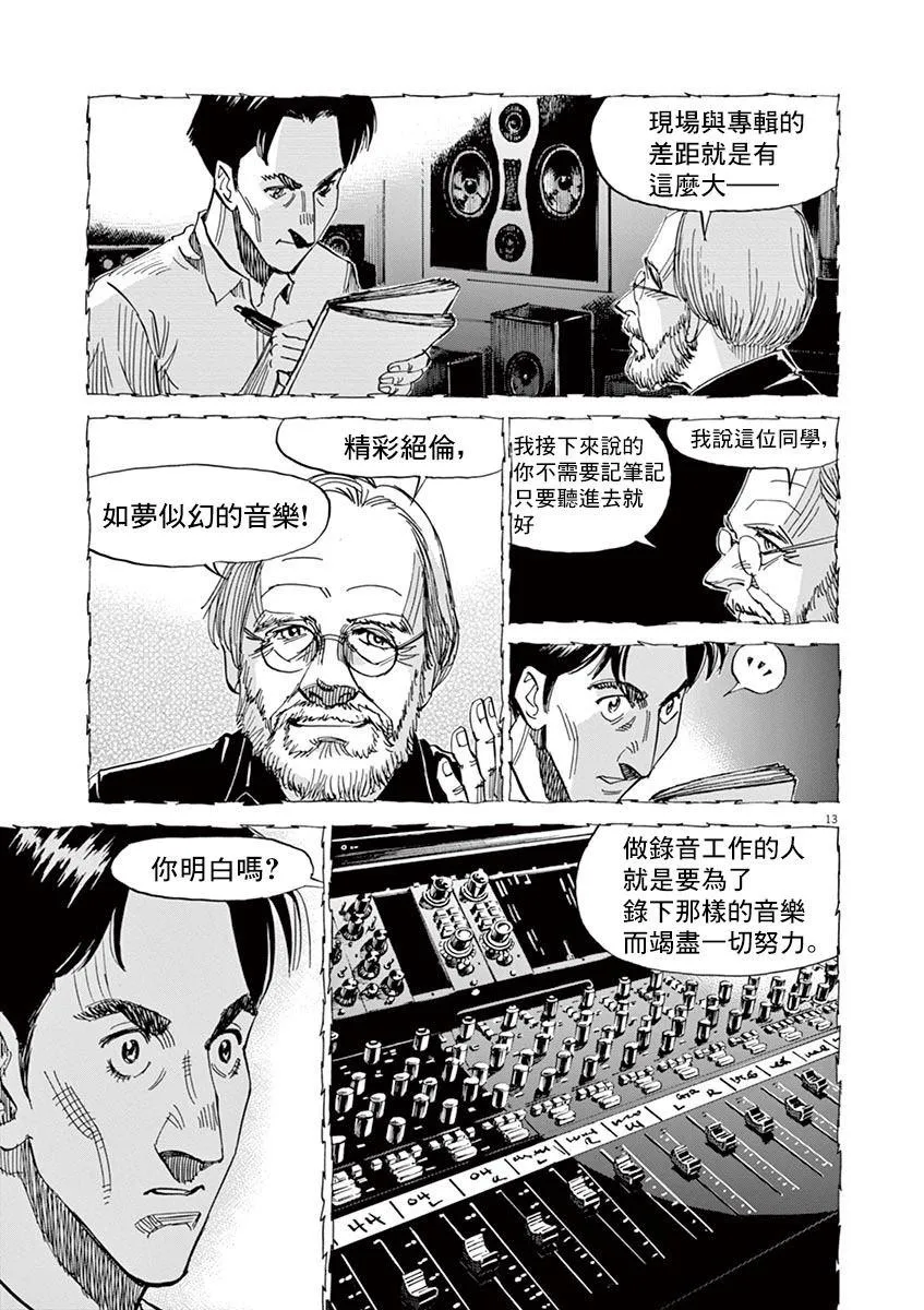 第146话 第13页