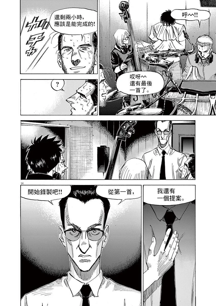 第146话 第14页