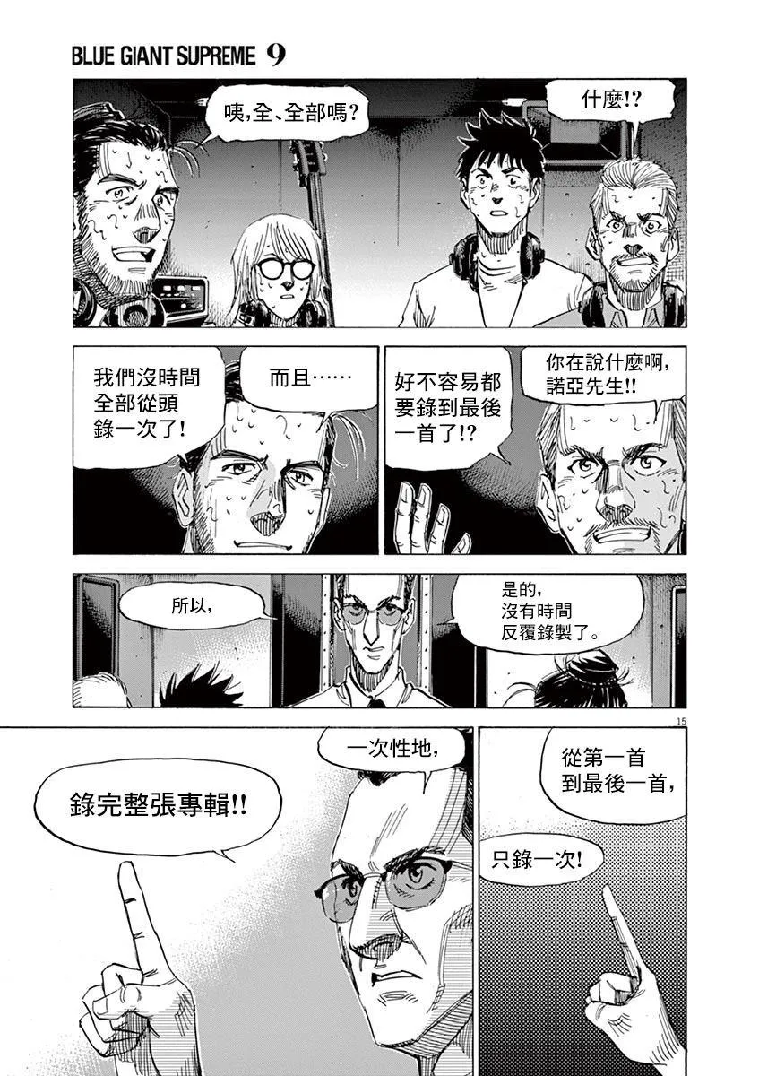 第146话 第15页