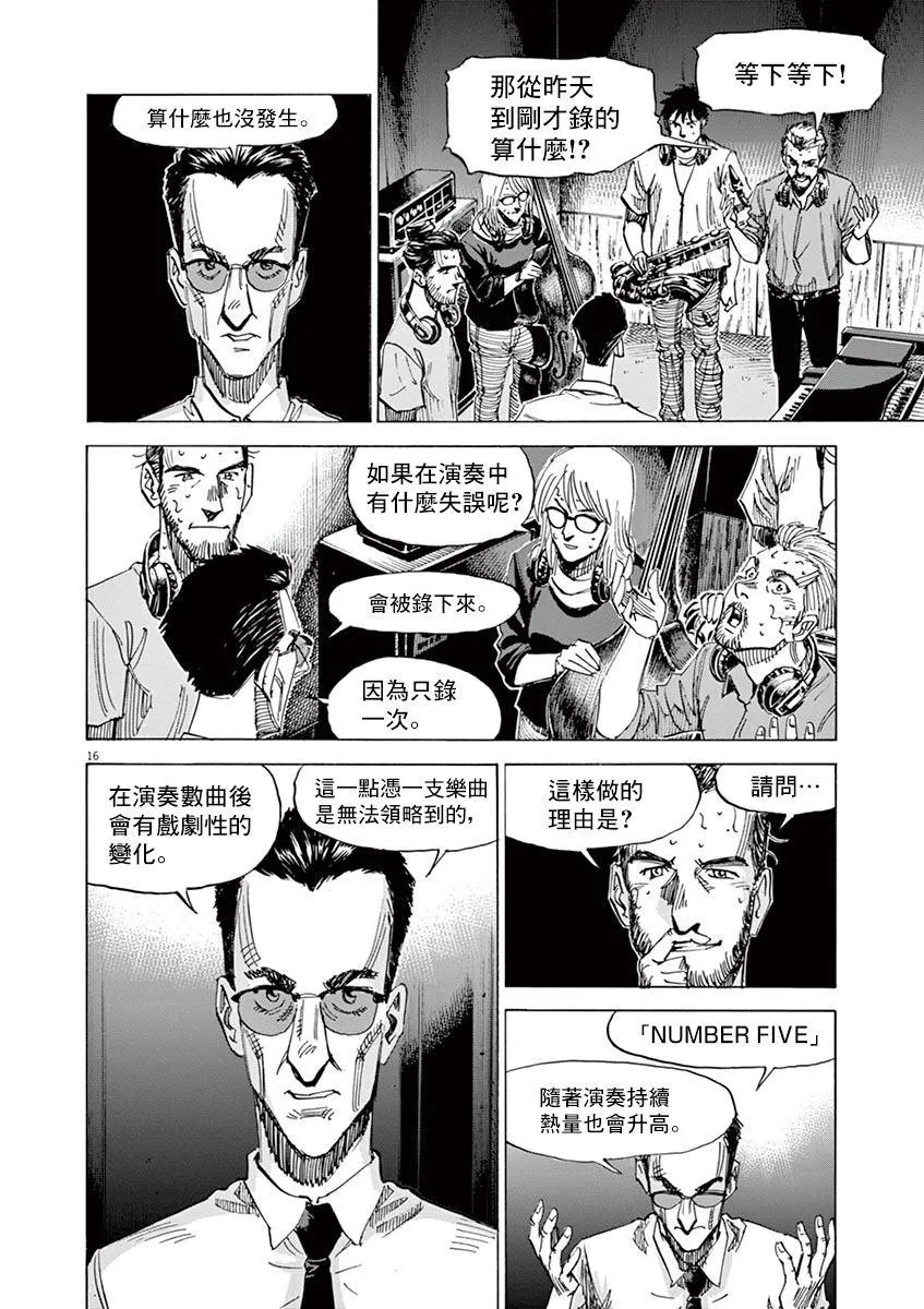 第146话 第16页