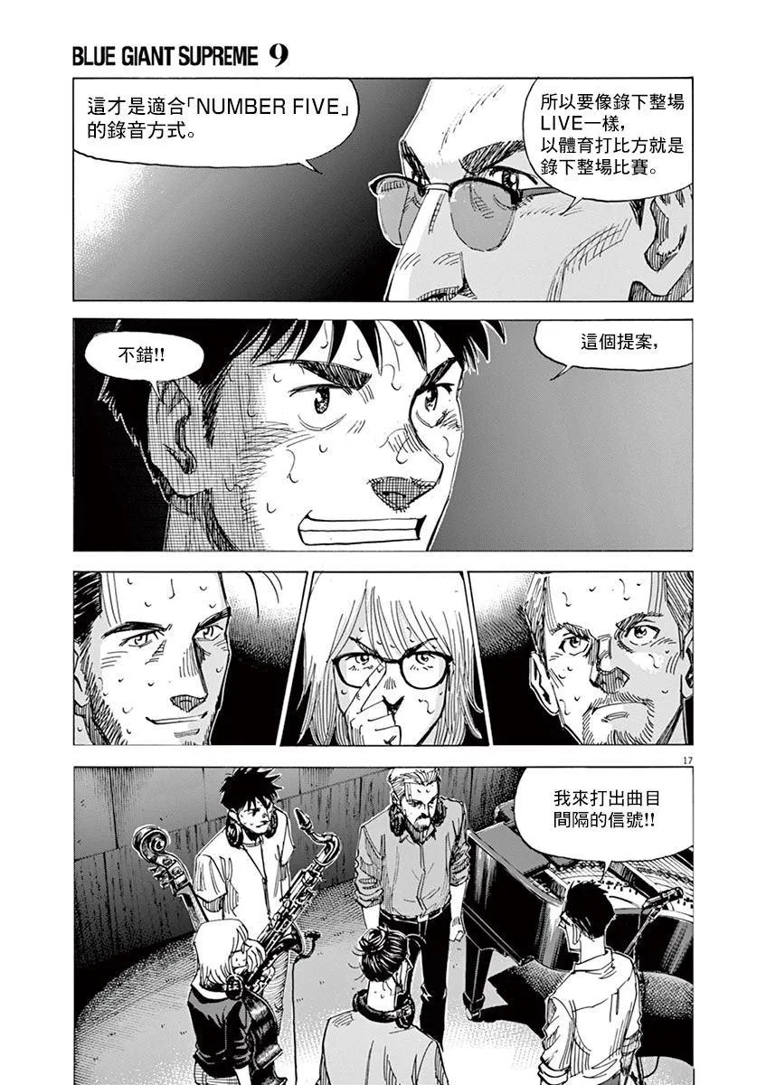 第146话 第17页