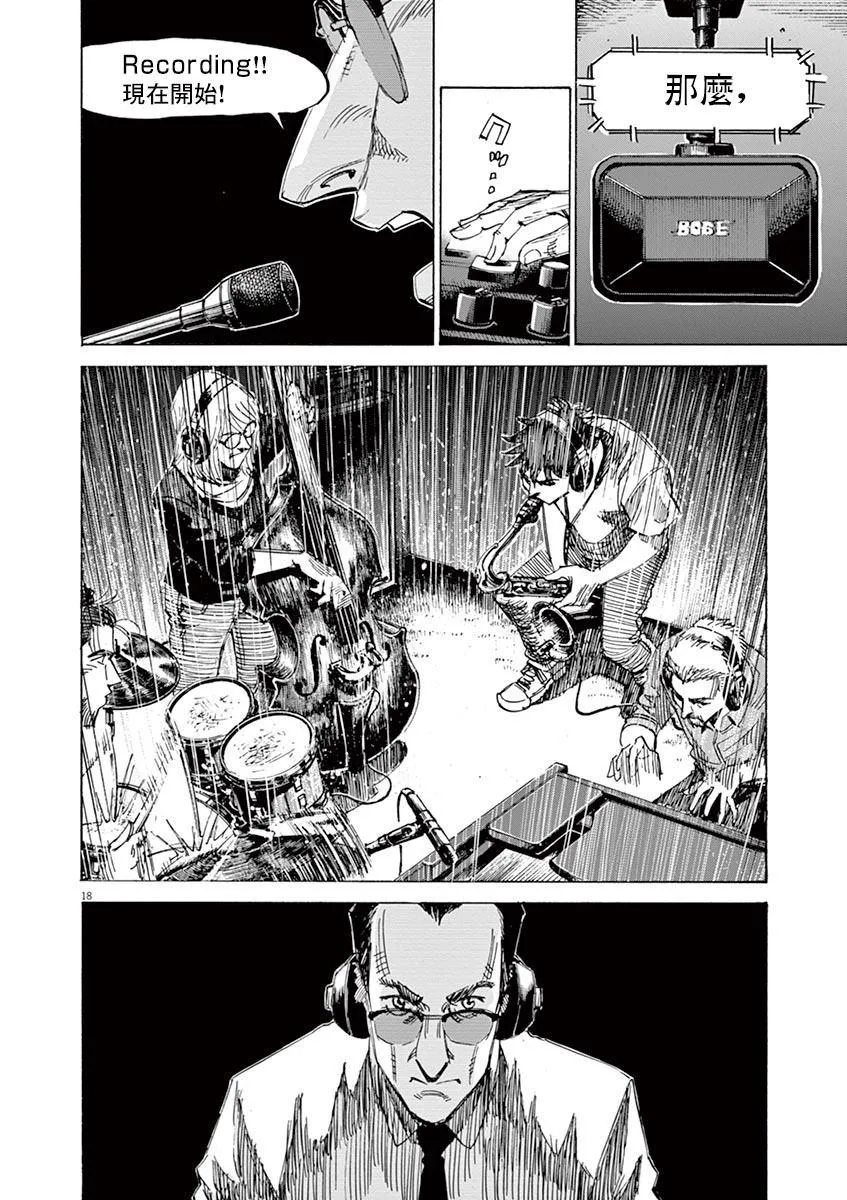 第146话 第18页