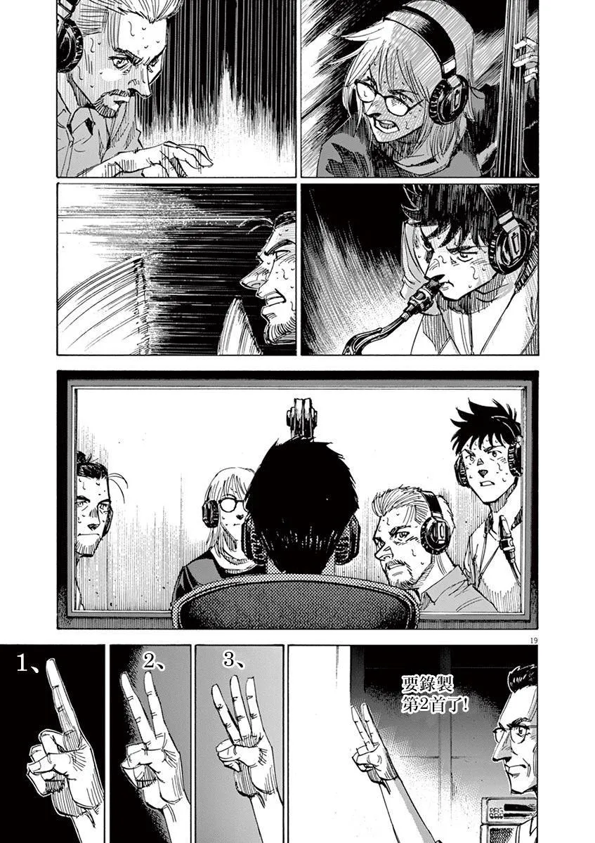 第146话 第19页