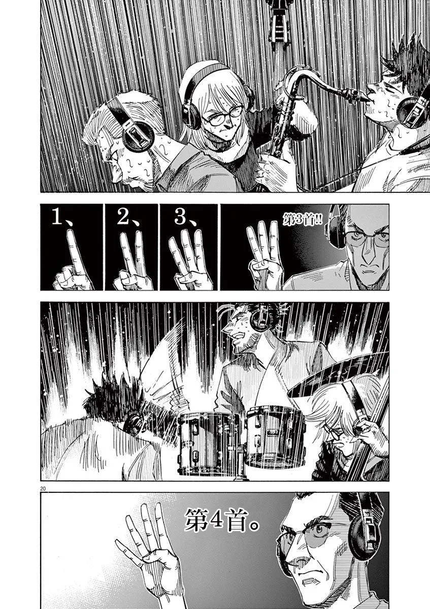 第146话 第20页