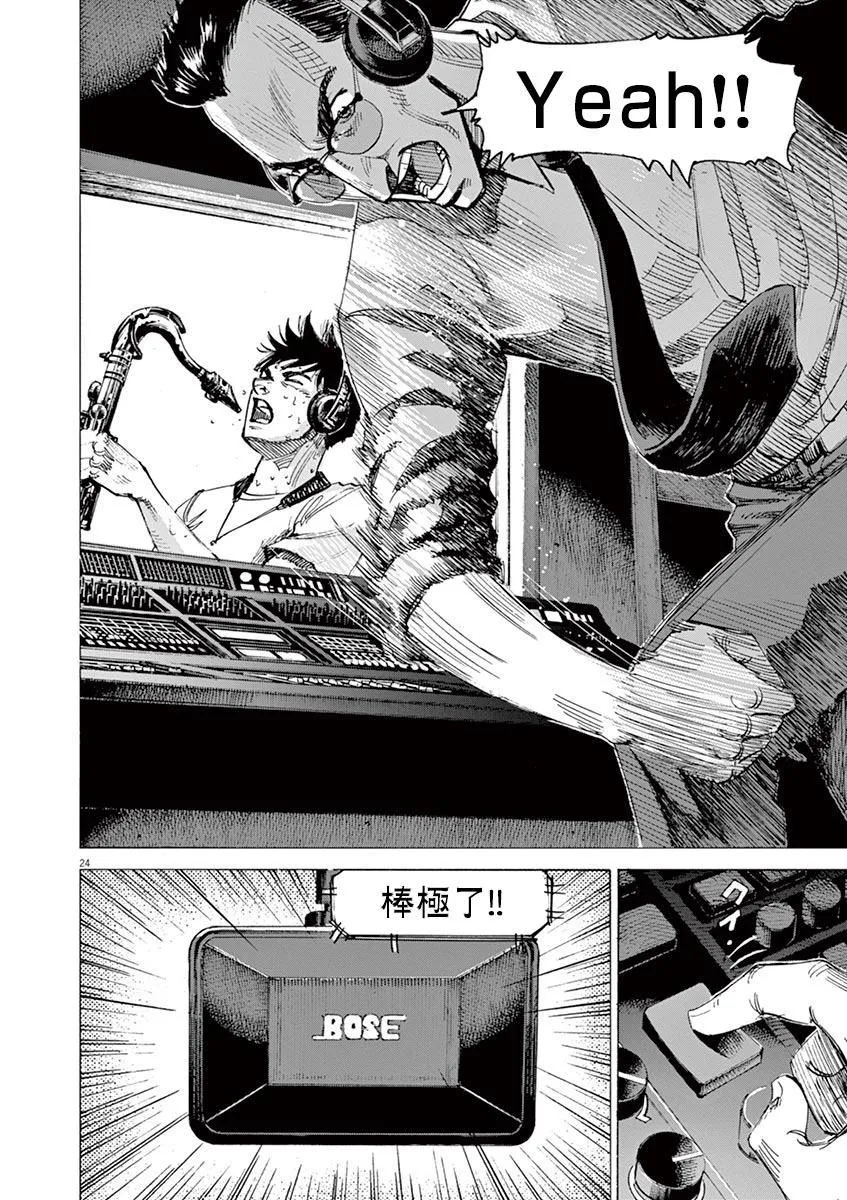 第146话 第24页