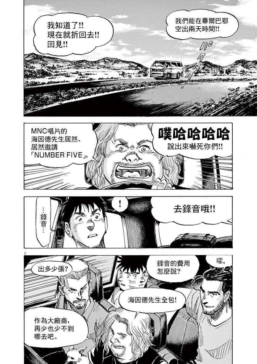 第145话 第6页