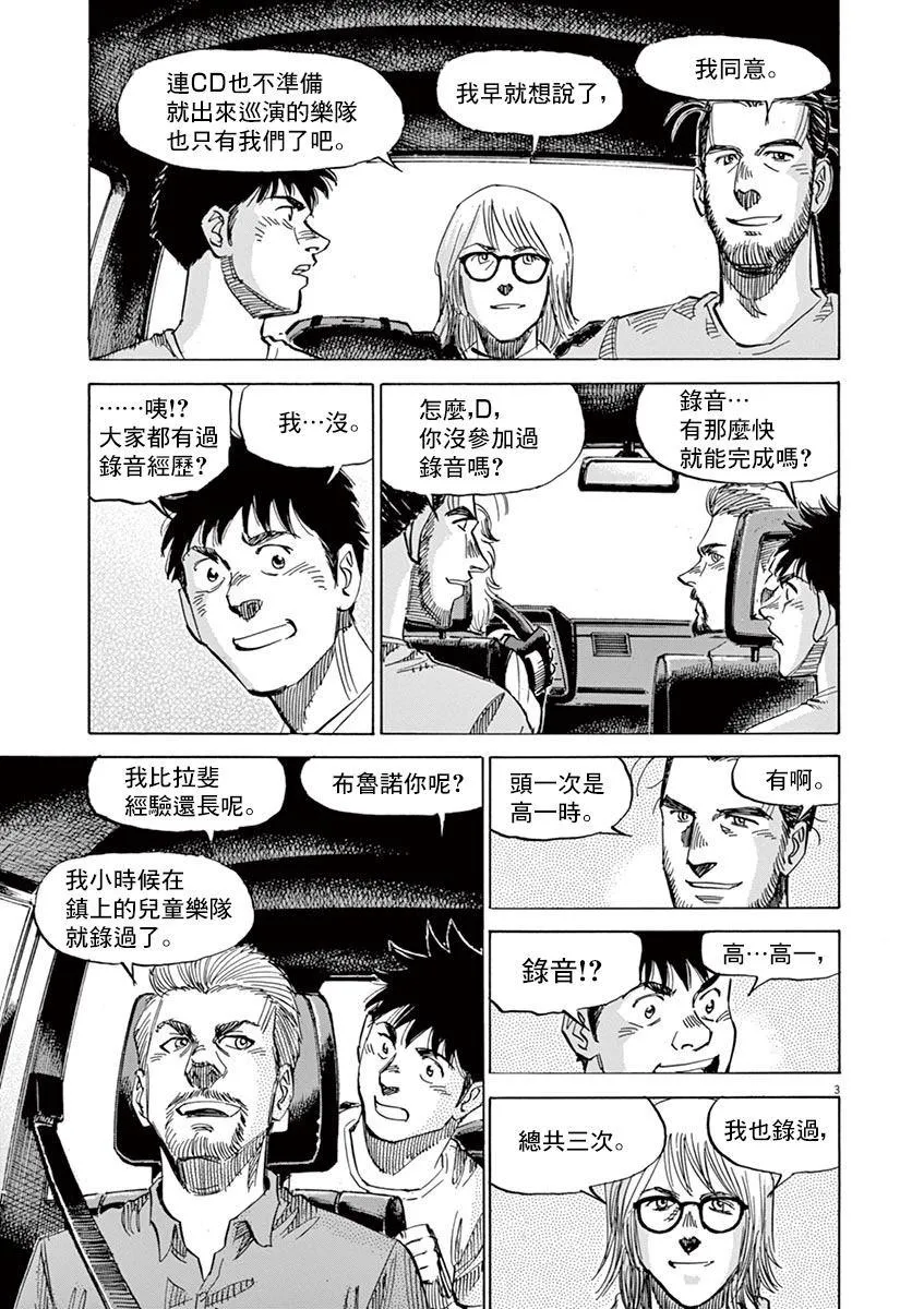 第145话 第7页
