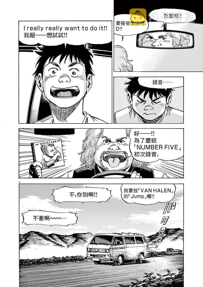 第145话 第8页