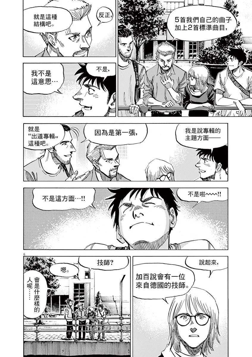第145话 第10页