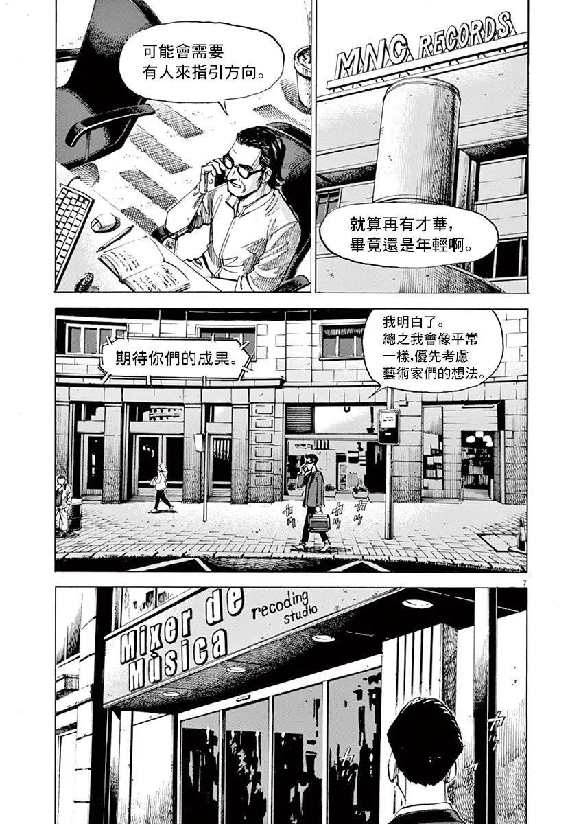 第145话 第11页