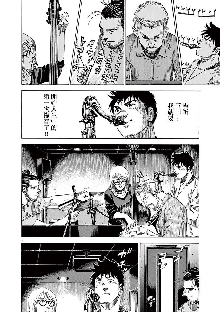 第145话 第12页