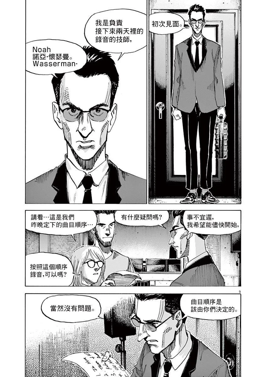 第145话 第13页
