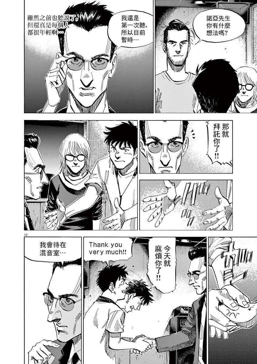 第145话 第14页