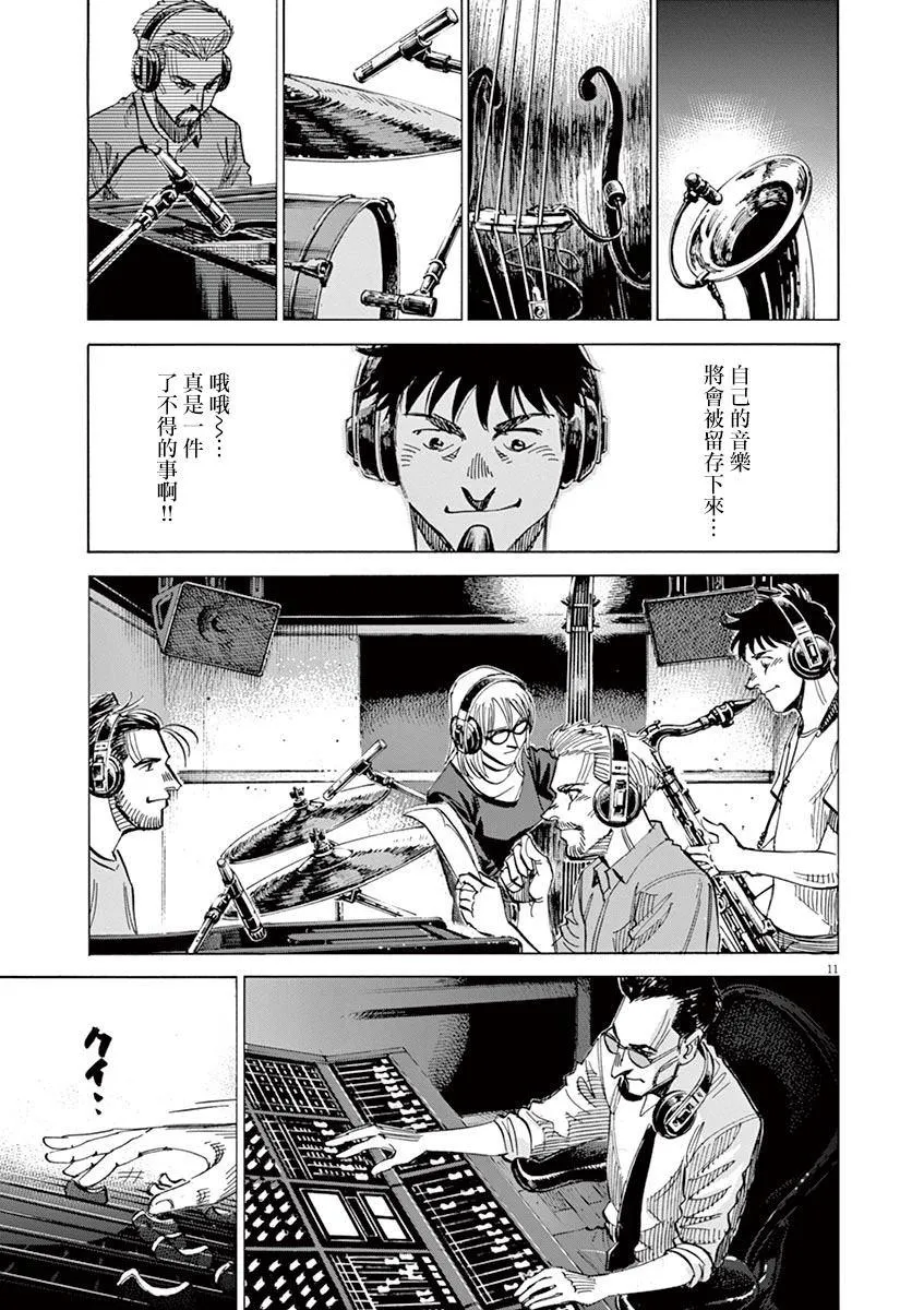 第145话 第15页