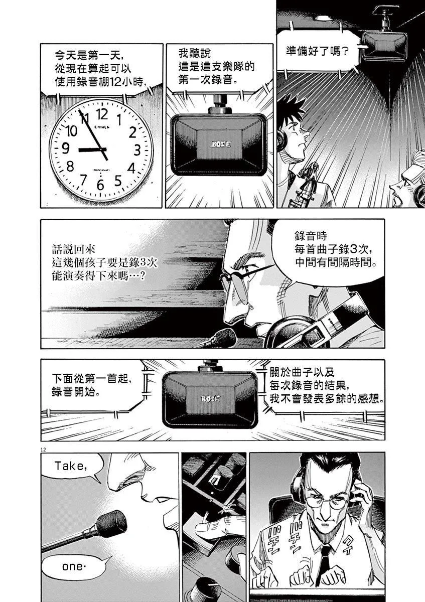 第145话 第16页