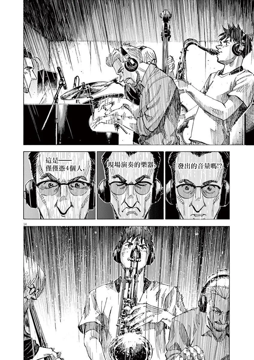 第145话 第18页
