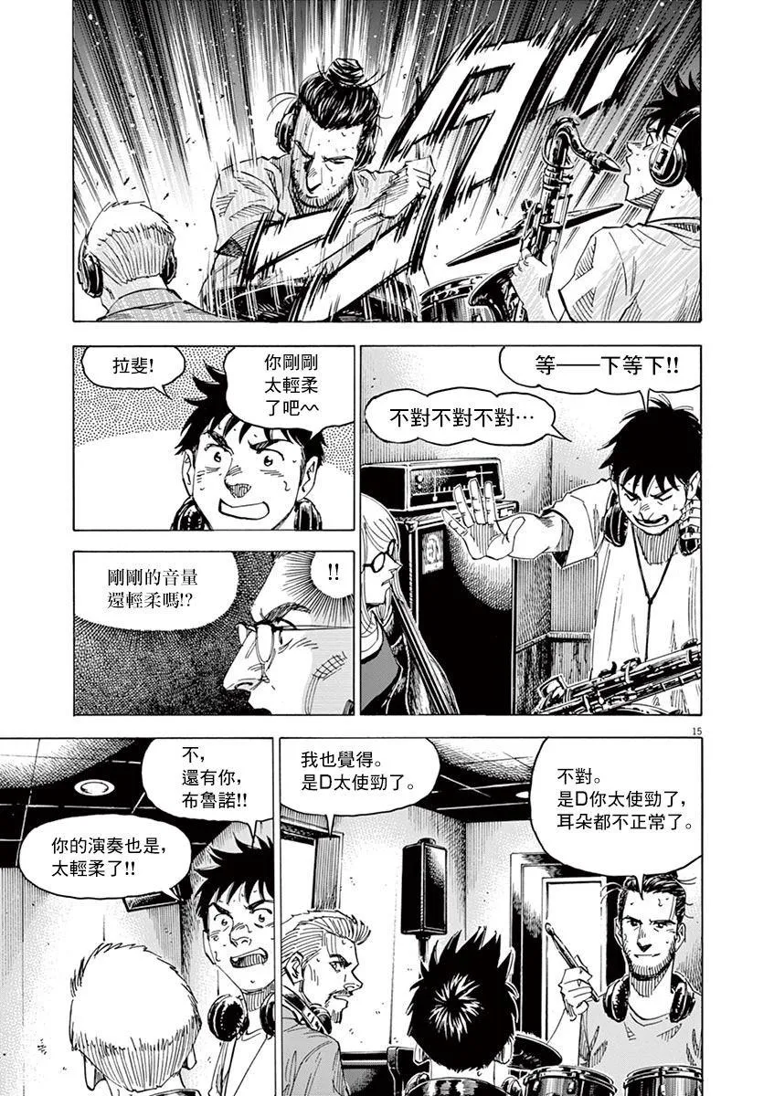 第145话 第19页
