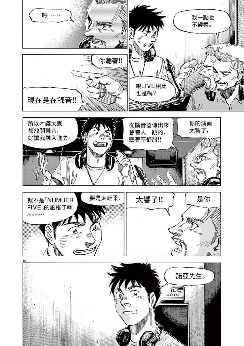 第145话 第20页