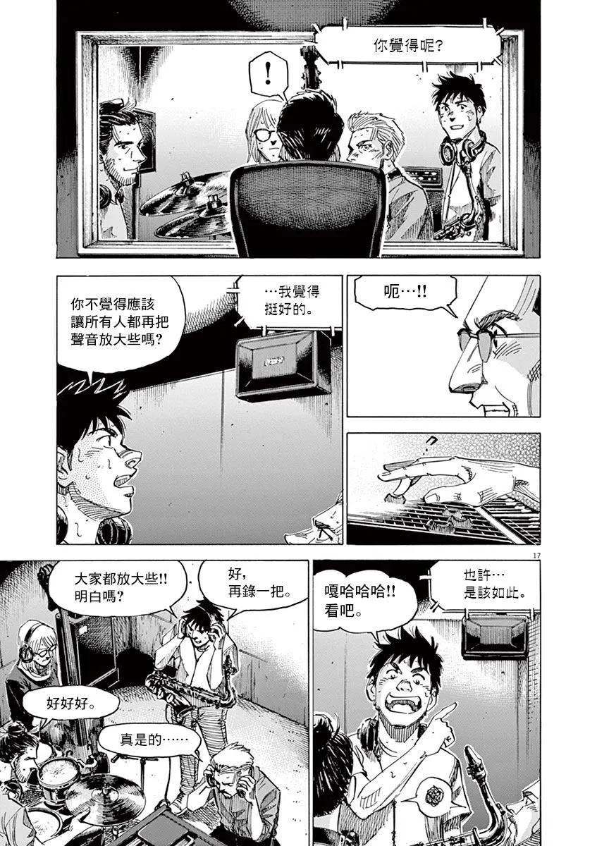 第145话 第21页