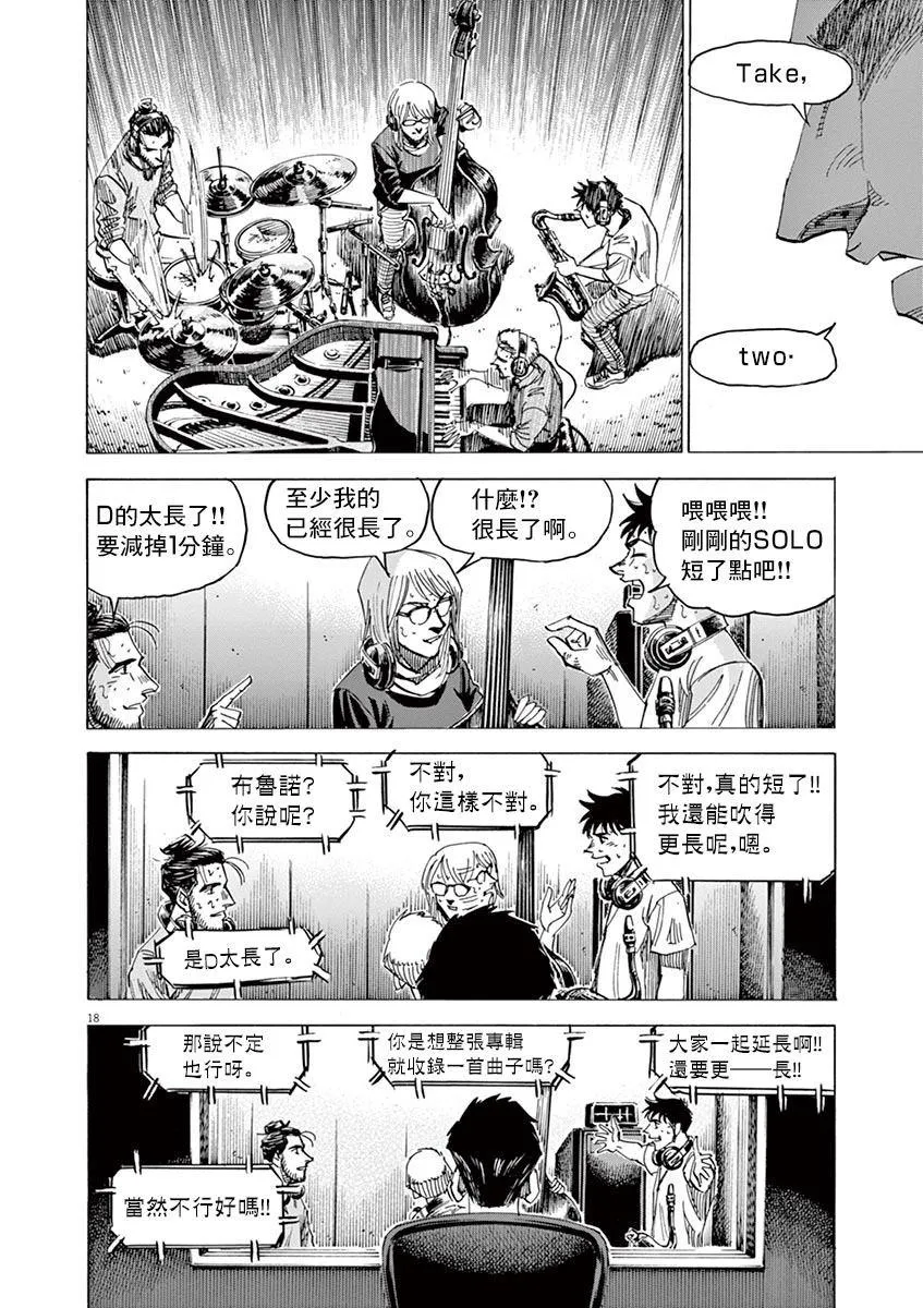 第145话 第22页