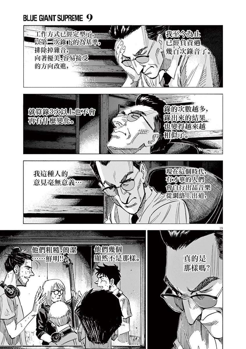 第145话 第23页