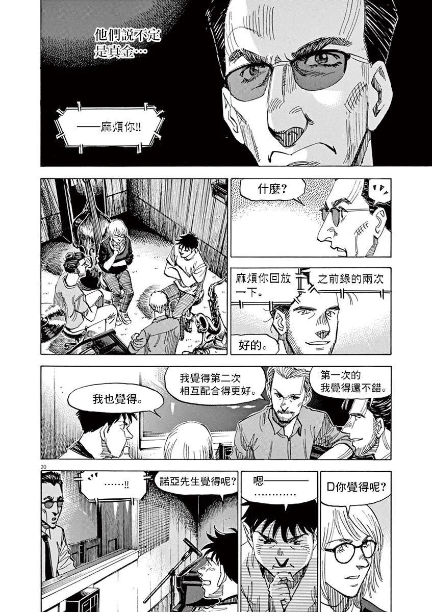 第145话 第24页