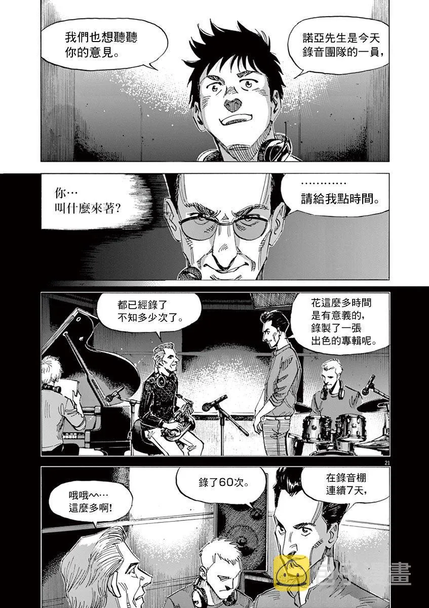 第145话 第25页