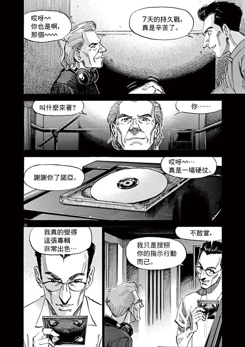 第145话 第26页