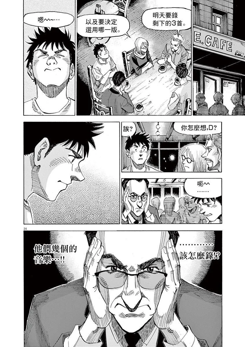 第145话 第28页