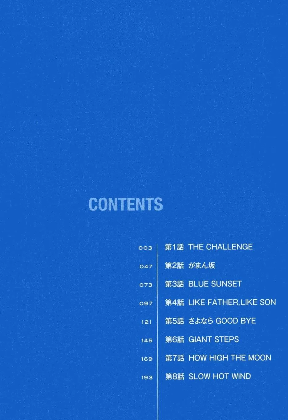 第1卷 第3页