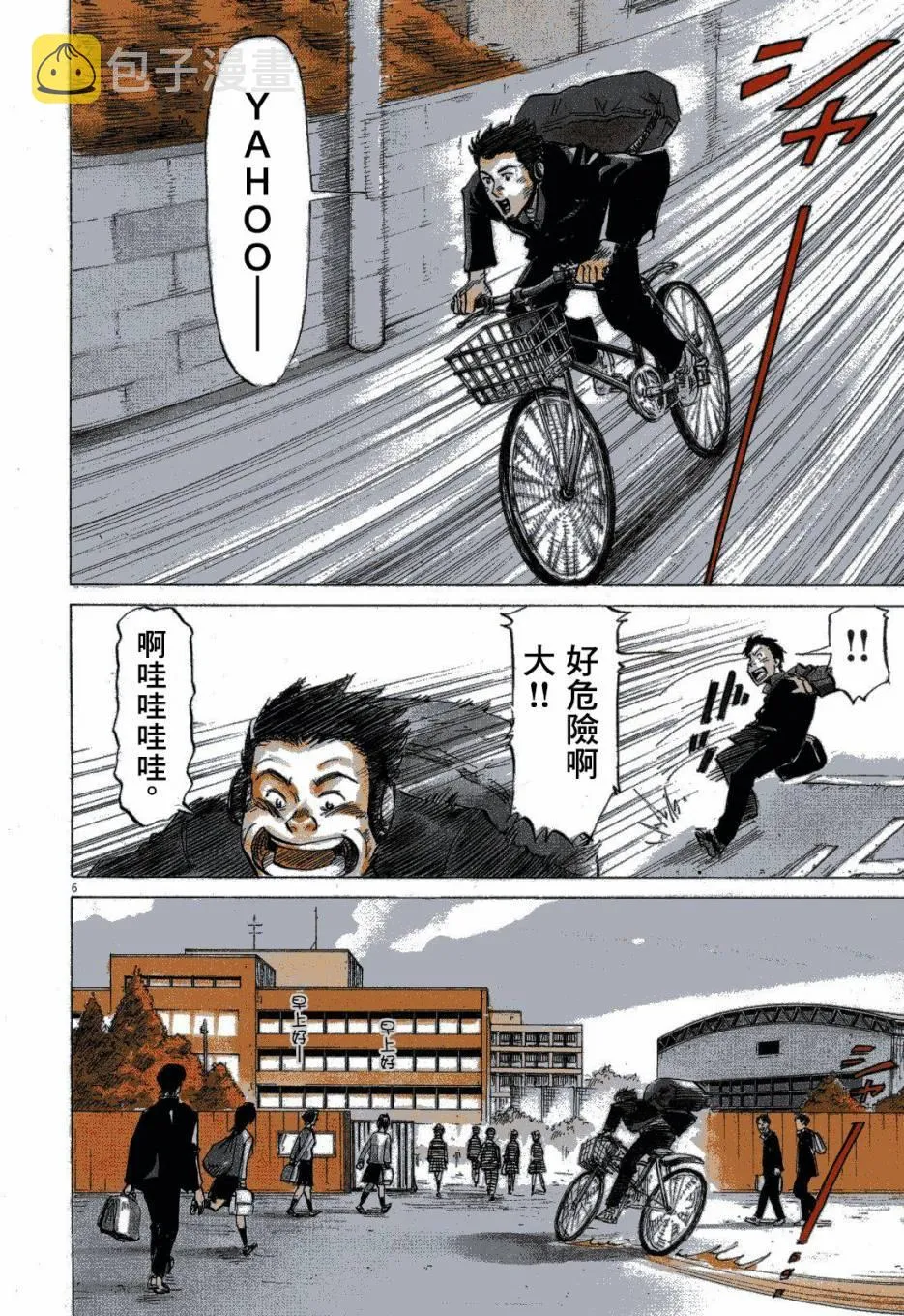 第1卷 第8页