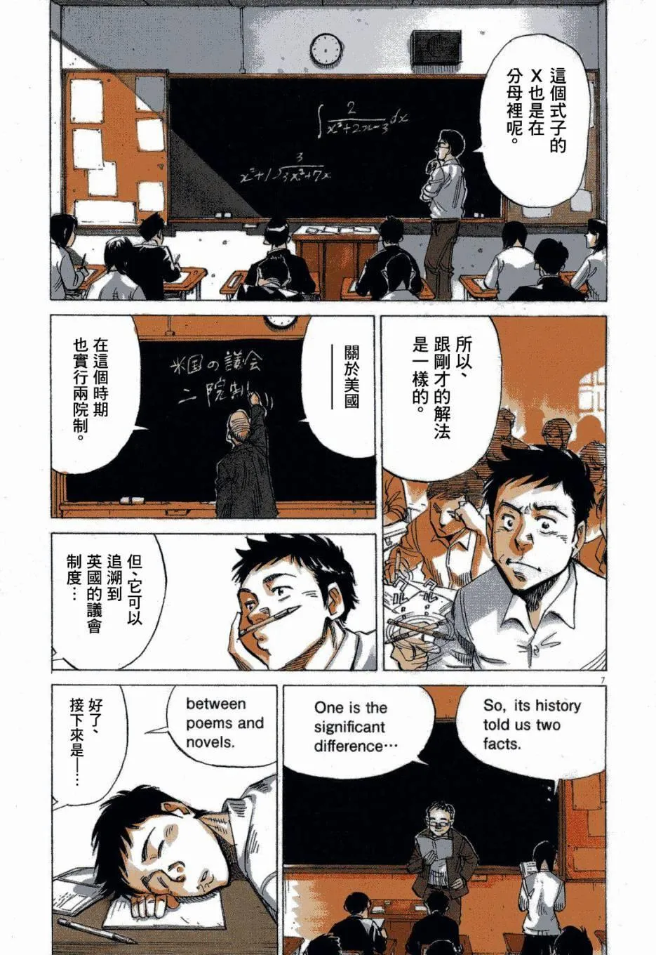 第1卷 第9页
