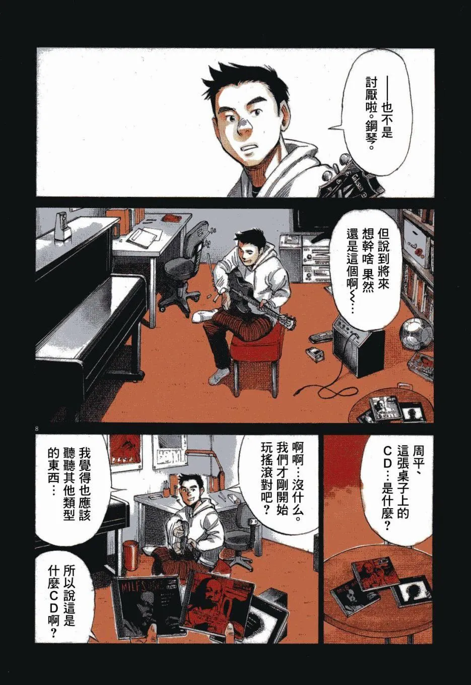 第1卷 第10页