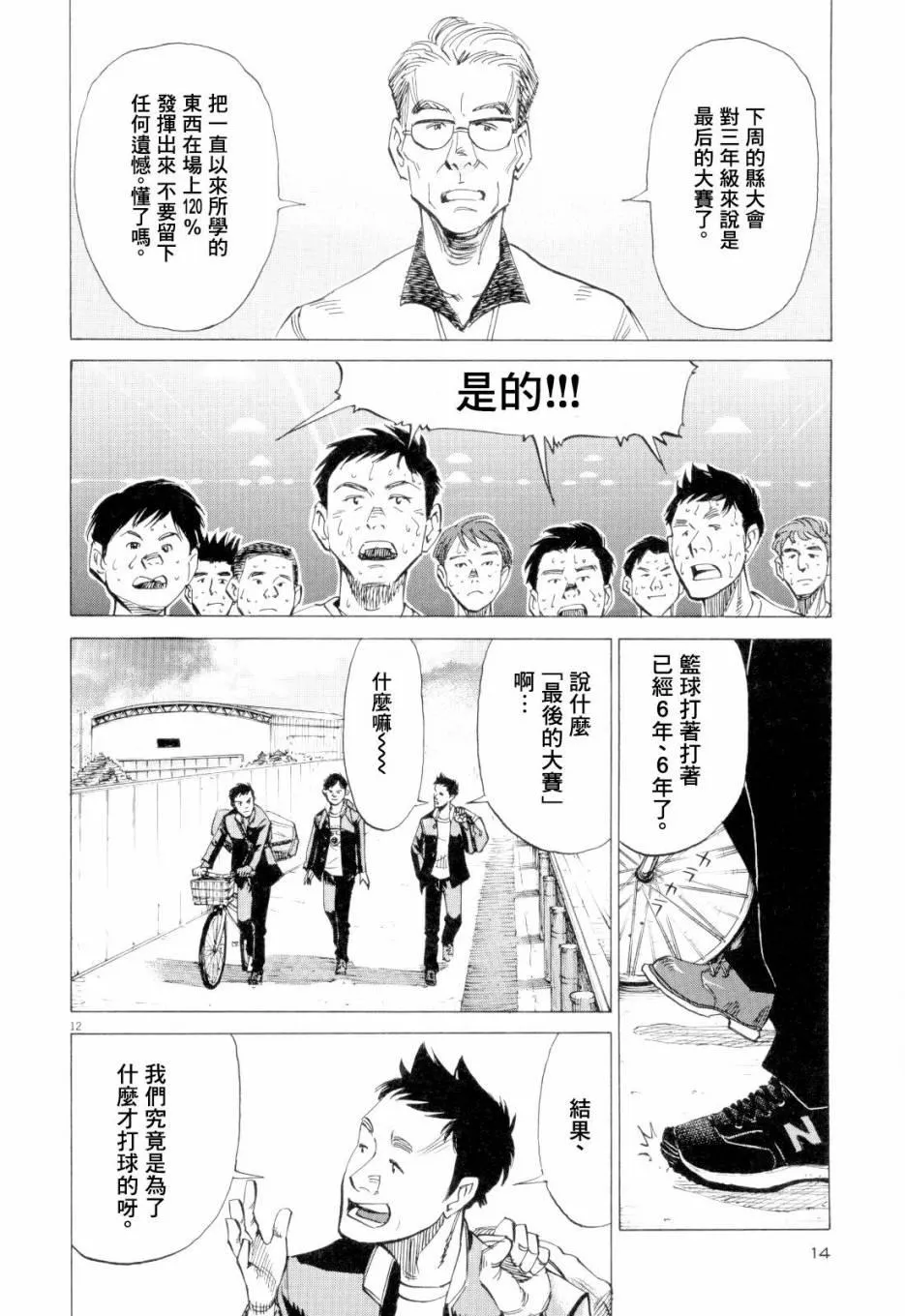 第1卷 第14页