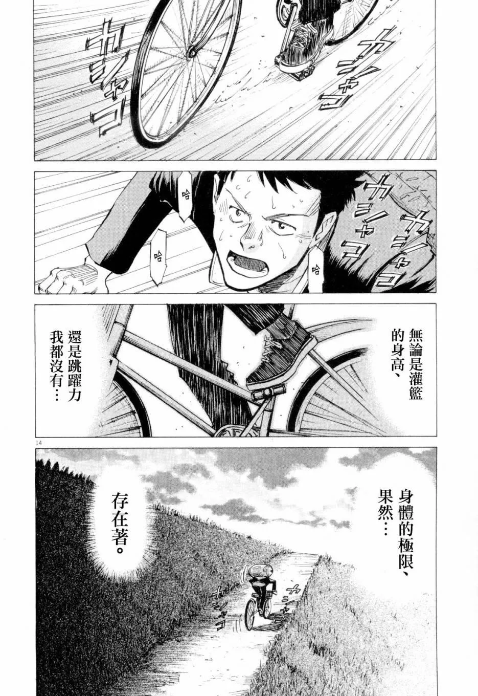 第1卷 第16页