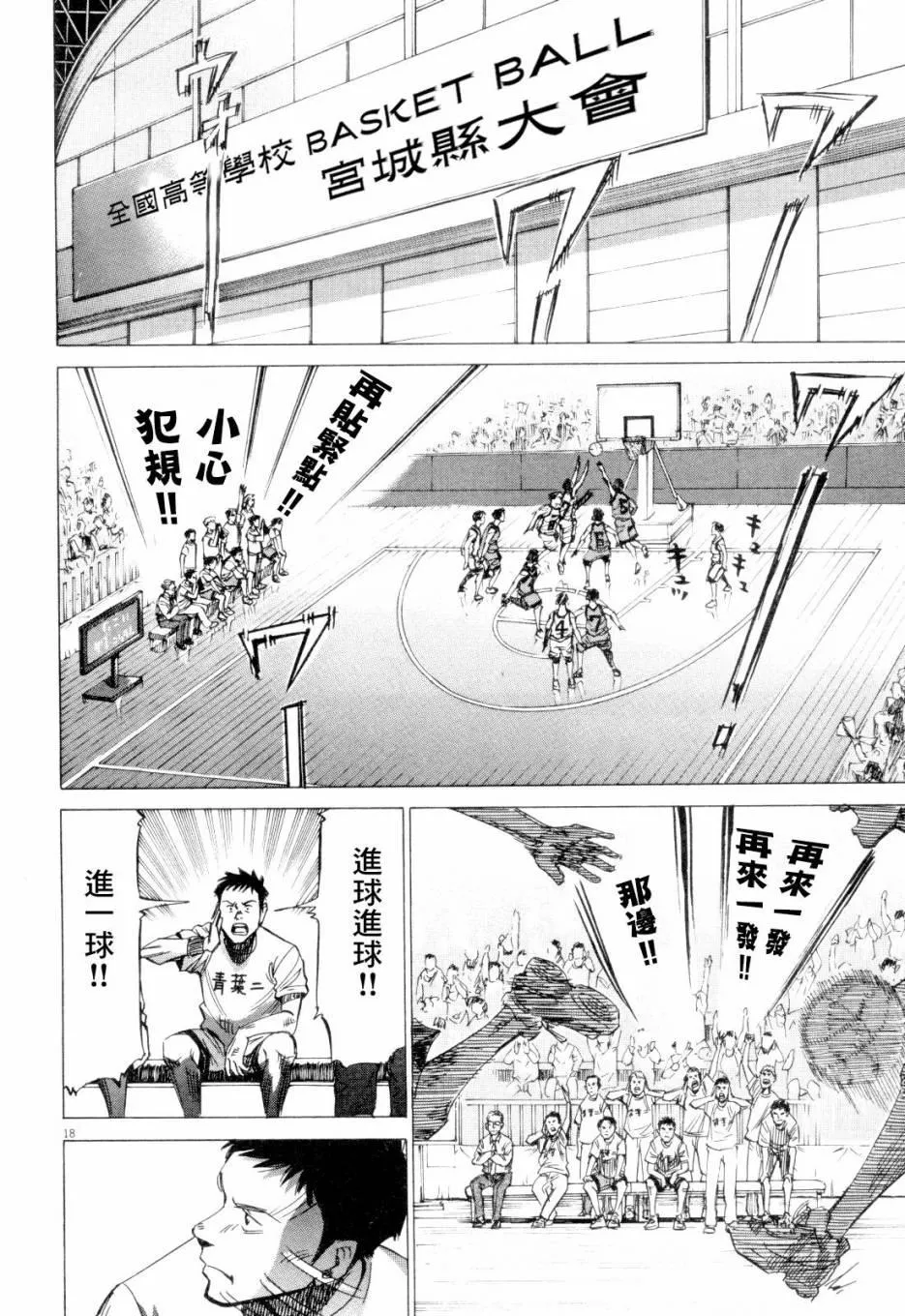 第1卷 第20页