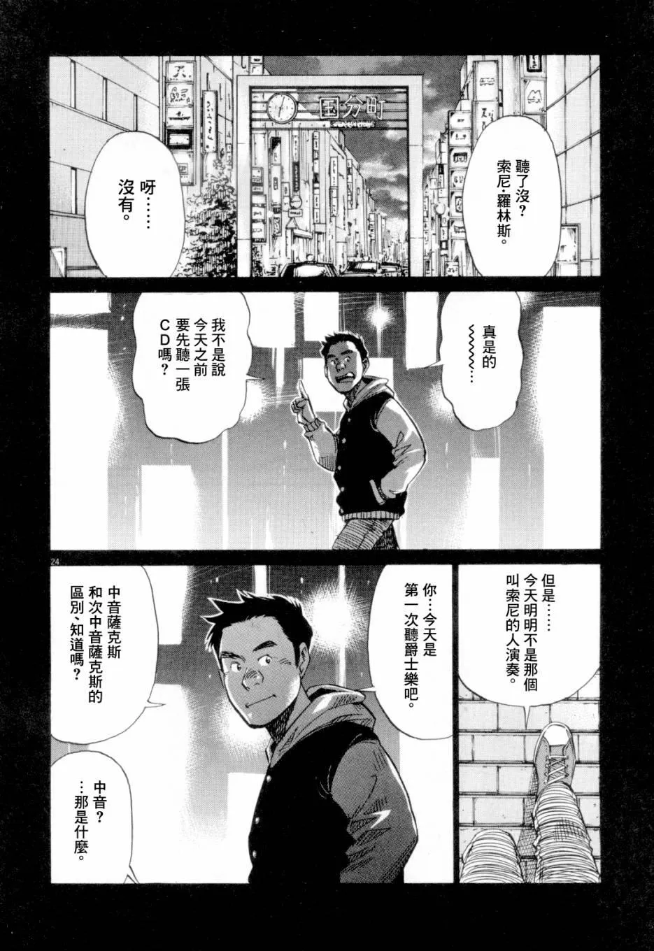 第1卷 第26页