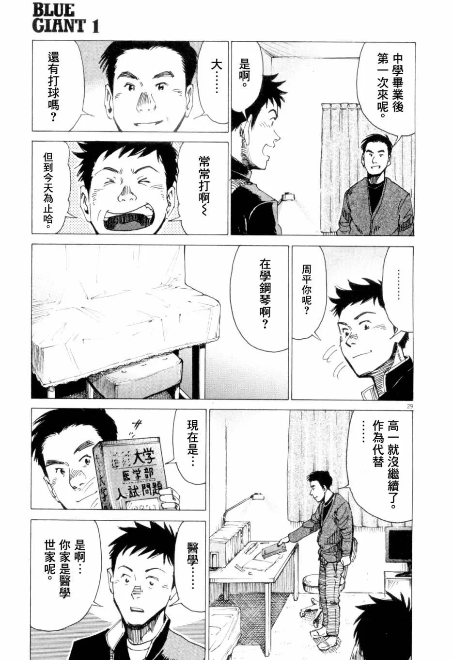 第1卷 第31页