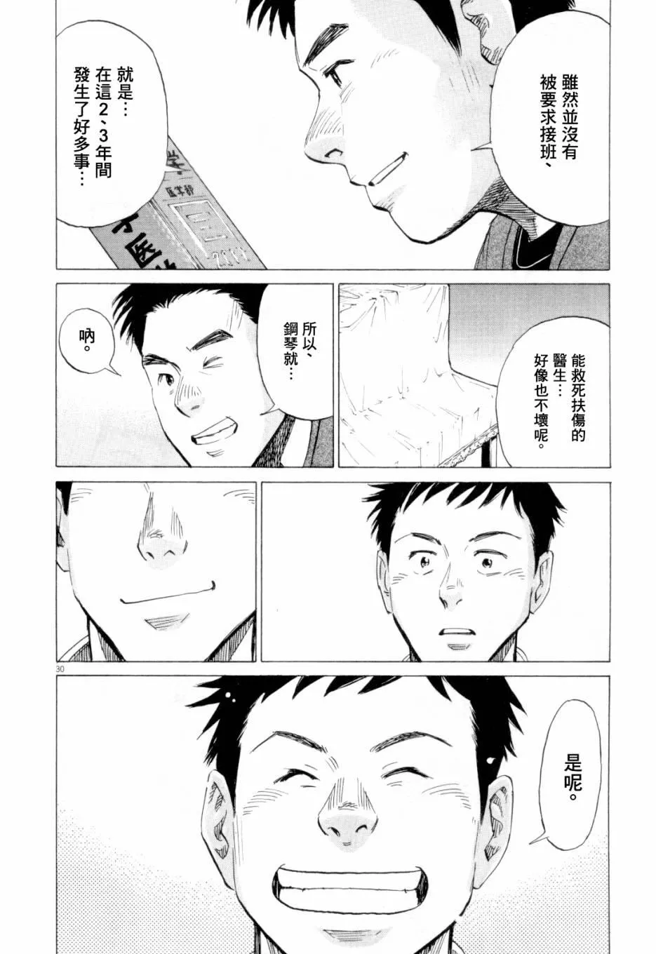 第1卷 第32页