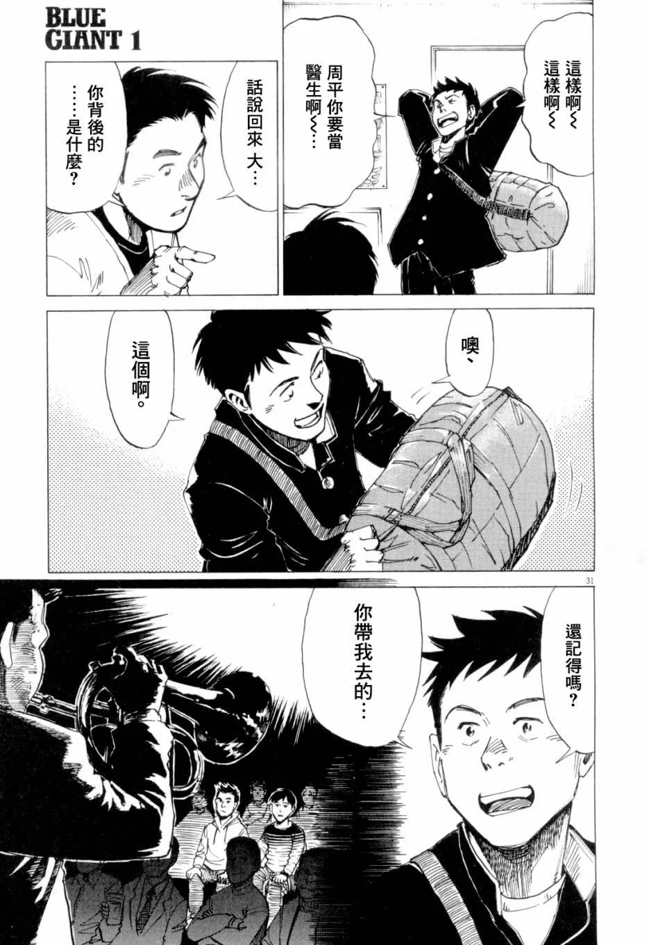第1卷 第33页