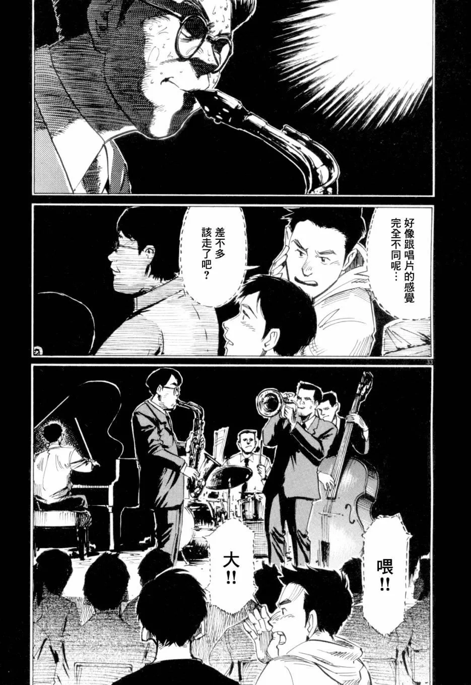 第1卷 第35页