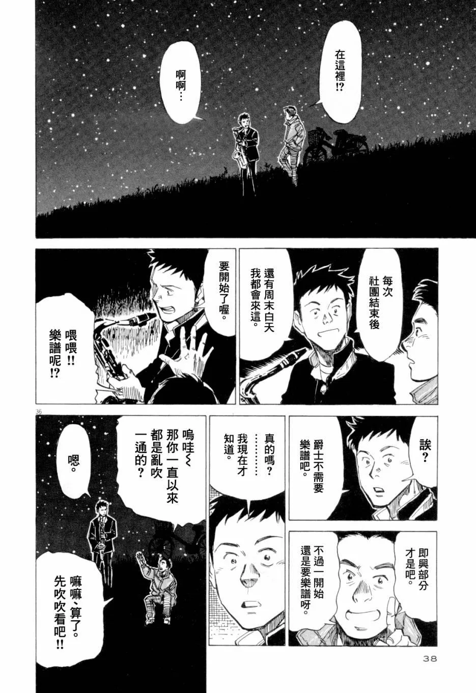 第1卷 第38页
