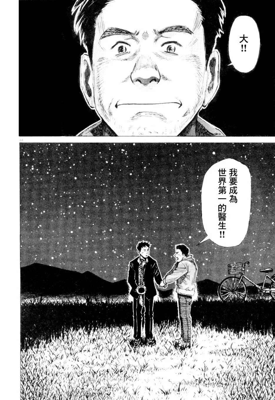 第1卷 第46页