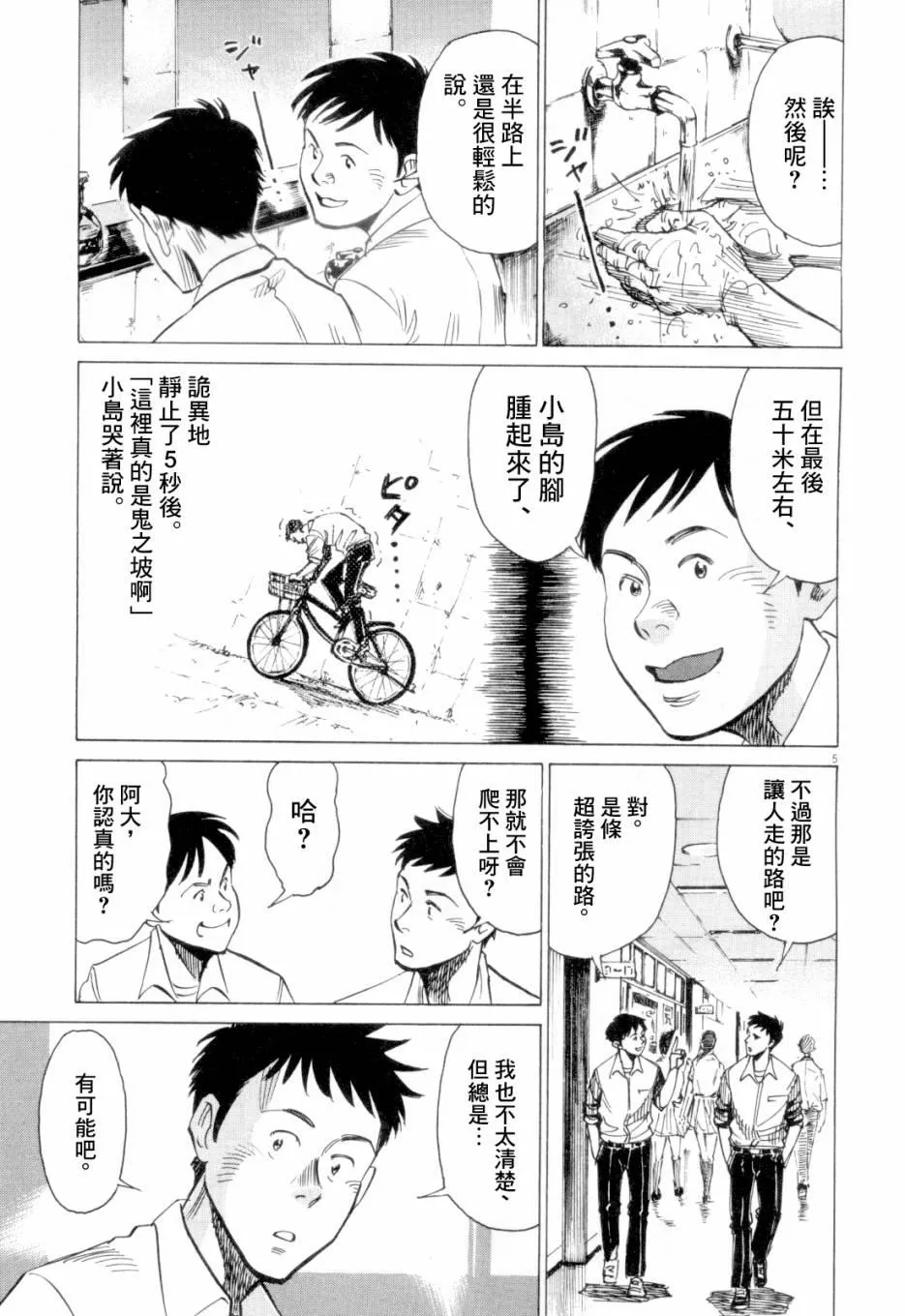 第1卷 第51页
