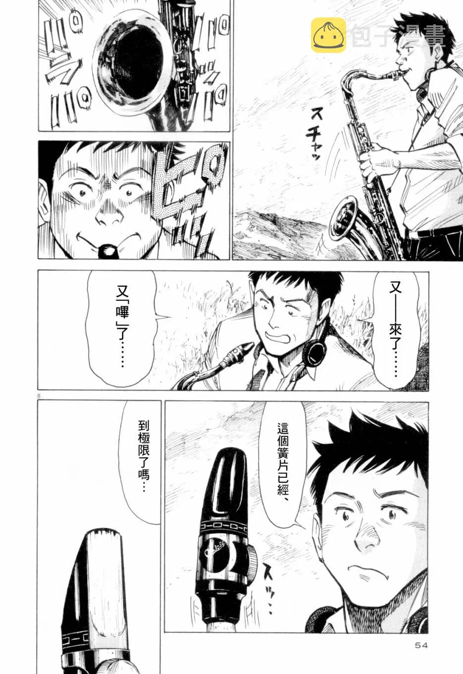 第1卷 第54页
